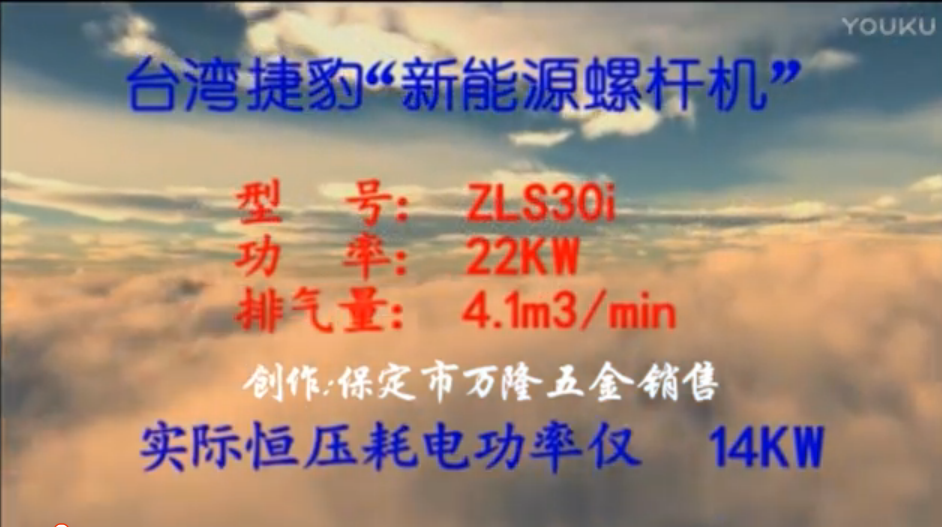 台湾捷豹22KW永磁案例